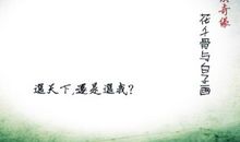 花千骨中的经典句子