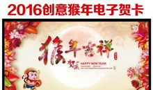 猴年客户拜年短信