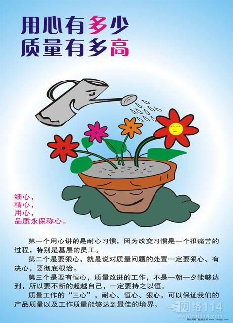 6个字符的安全标语