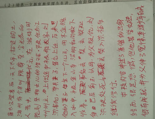 《西游记》中的好单词和句子