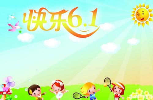 儿童节的英语祝福