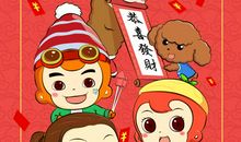 猴年给客户拜年短信