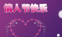 新年情人短信祝福语