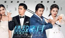 情敌蜜月经典句子