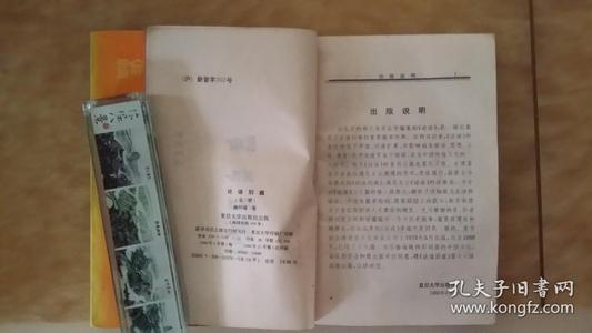 论语中的好句子