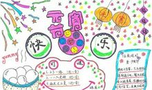 关于元宵的好词好句