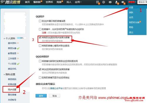 QQ微博男孩名字