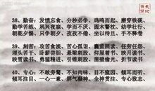 霸气的成语大全