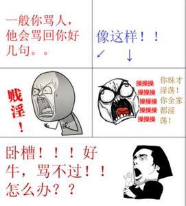 QQ签名经典句骂人