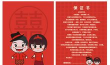 爱的誓言经典语句8个字