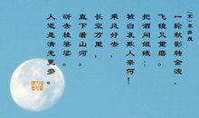 咏月的诗句