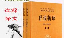 名著中的经典语段