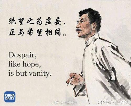 关于鲁迅的格言