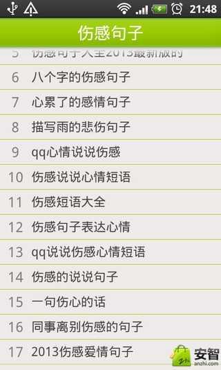 麻烦的好话和句子