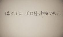 爱情名人名言佳句