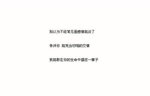 QQ情侣经典报价