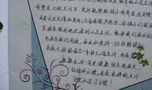 写给儿子的寄语