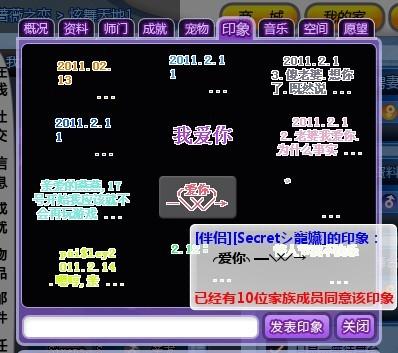 QQ炫舞情侣个性留言