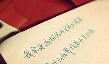 简单伤感四字个性签名