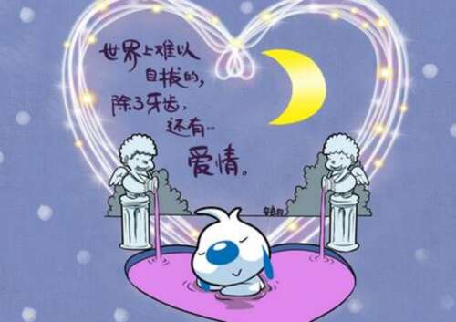 情人节搞笑句子