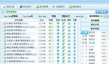 qq网名大全男生超拽