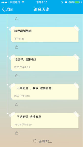 个性签名2017