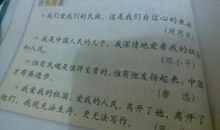 现代爱国名人名言大全