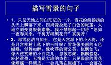 关于下雪的心情句子