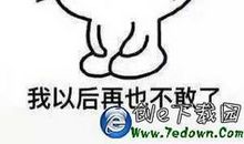 向女朋友认错的话