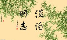 形容淡泊名利的诗句