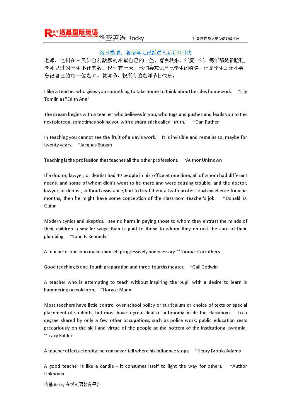 赞美医生的英语名言