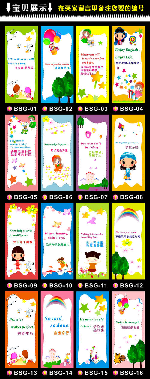 小学生励志名言