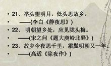 有关于思乡的诗句