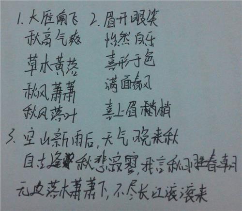 形容快乐心情的成语