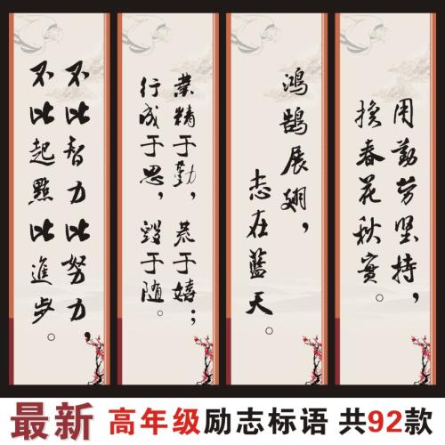 著名的励志名言