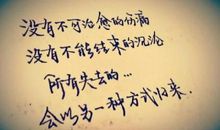 2018qq个人签名爱情