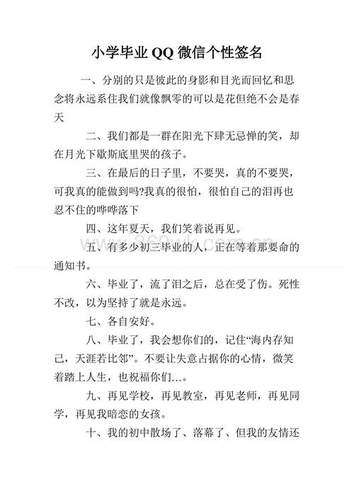 高中生QQ个性签名