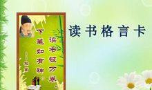 有关书的格言