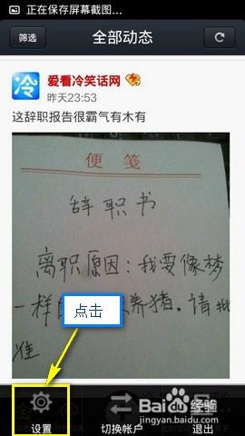 简单说说男孩的QQ空间