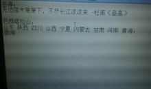描写长江的诗