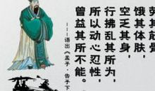 孟子的名言大全
