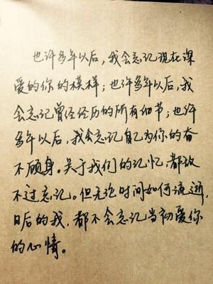 那些关于爱情的经文