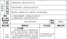 描写借景抒情的片段