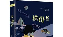 米格尔街经典句子