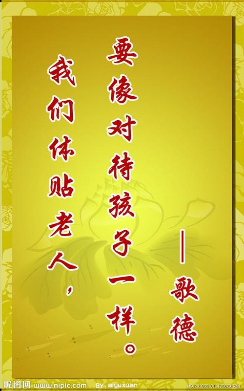 歌德的励志名言