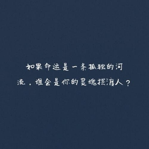 摆渡人的好句子