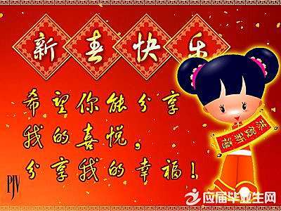 儿童百日祝福