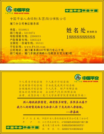 保险业务员座右铭