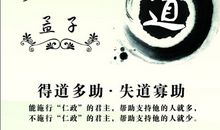 孟子的名言名句