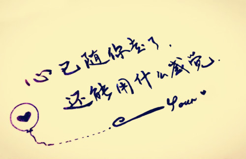 恋人遗漏的句子